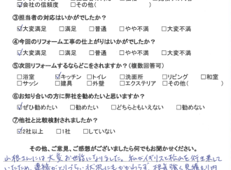 松山市千舟町　I様邸