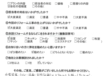 松山市南梅本町　S様邸