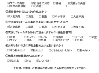 伊予市下吾川　T様邸