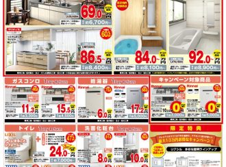 チラシをアップしました（2025年　10・11月）