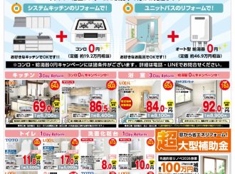 チラシをアップしました（2026年　2・3月号）