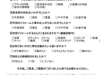 松山市三津3丁目　Y様邸