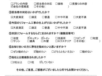 松山市下伊台町　W様邸