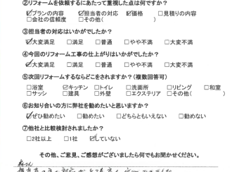 松山市星岡　O様邸